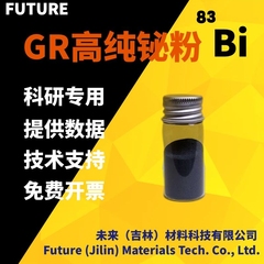 铋粉