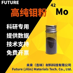 钼粉