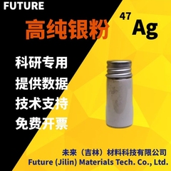 银粉