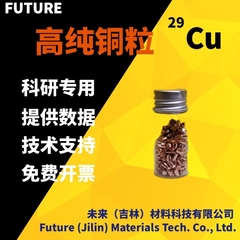 铜粒