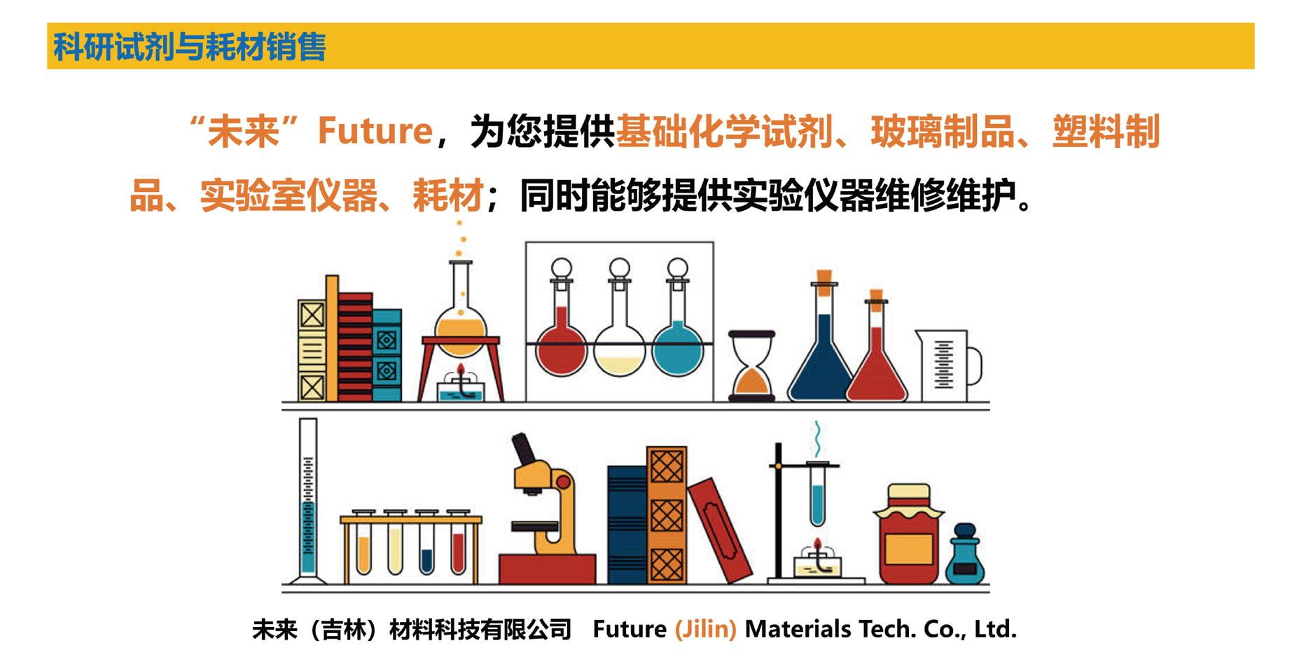 通栏图片