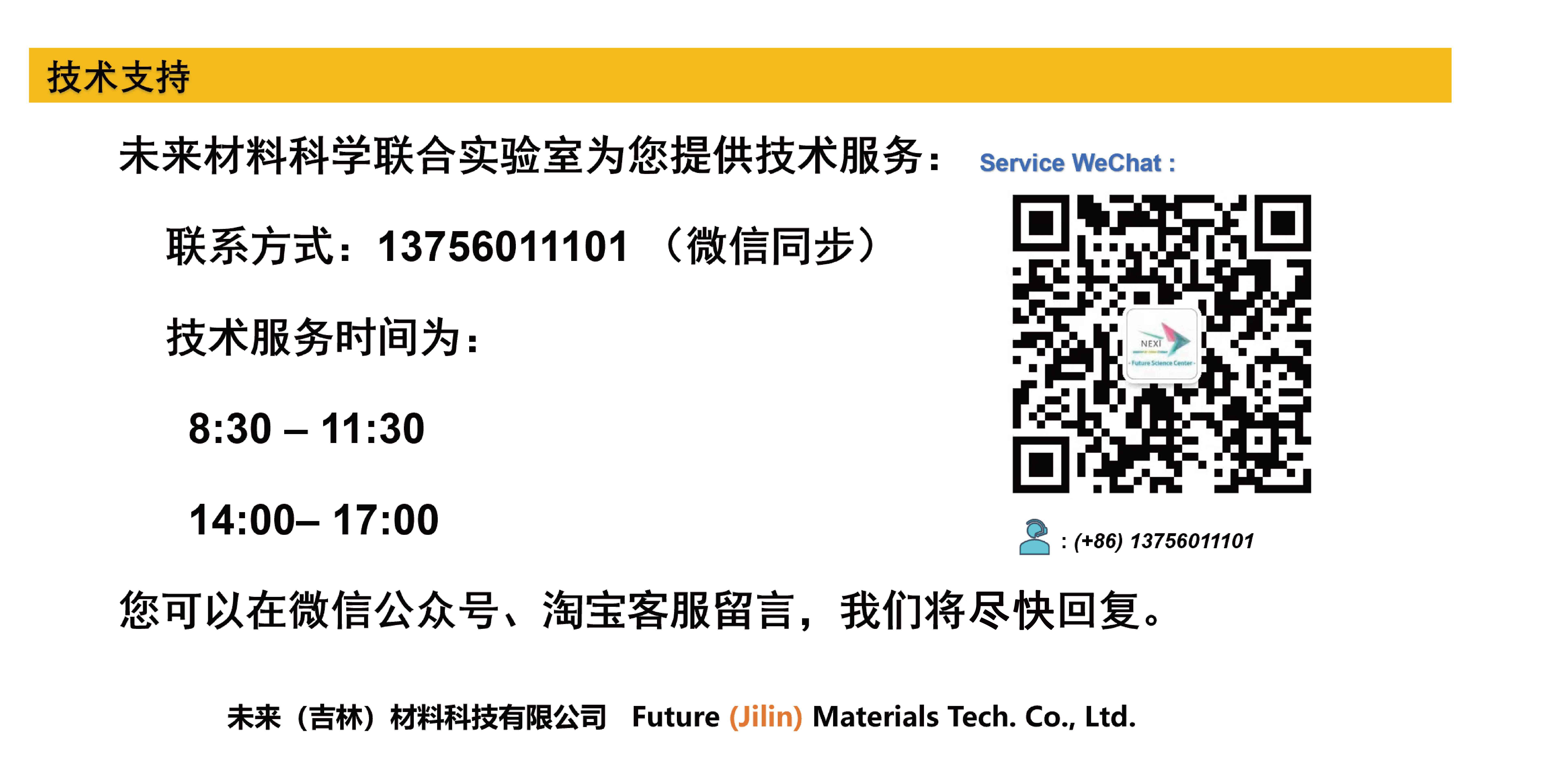 通栏图片