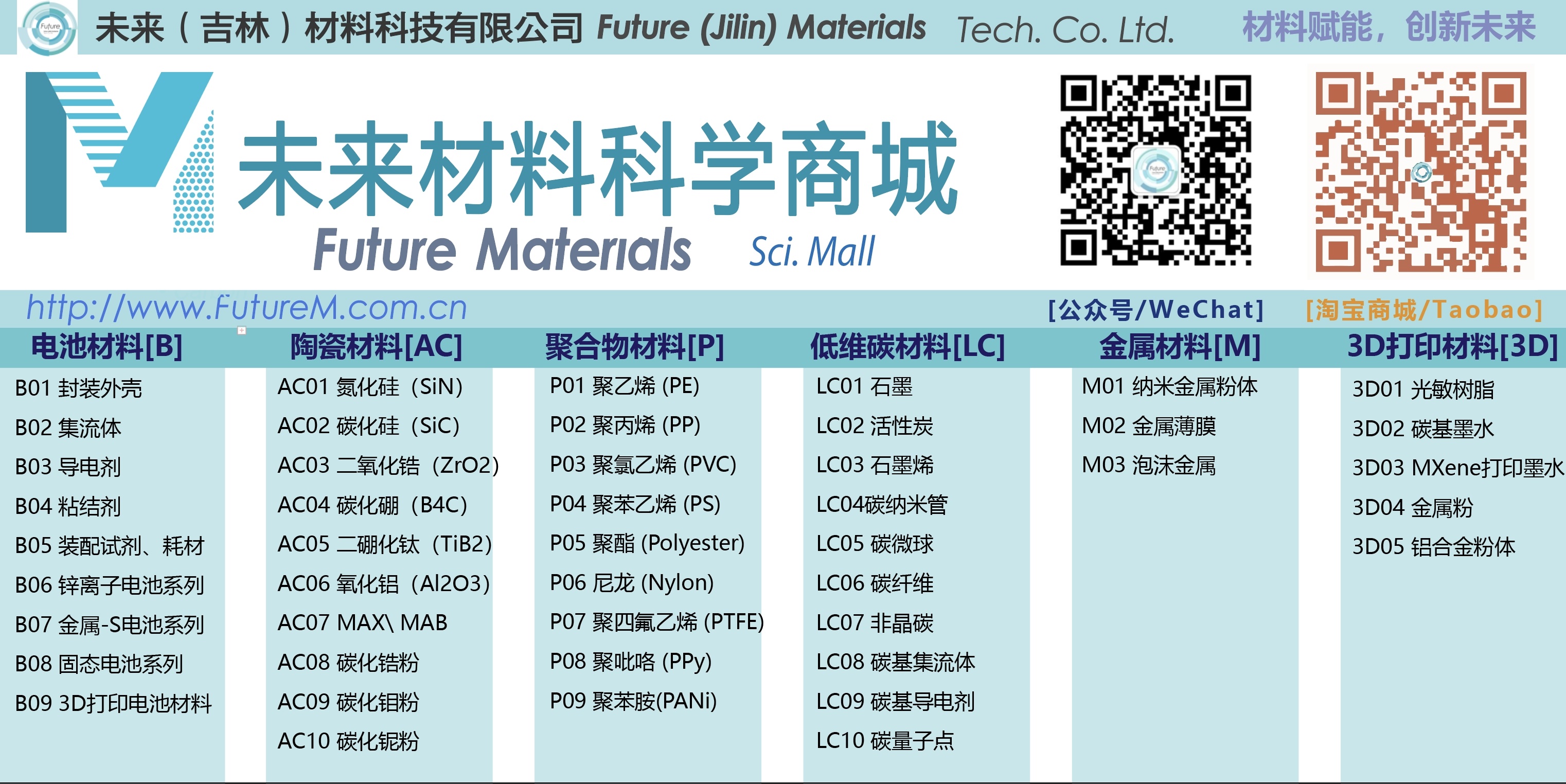 通栏图片